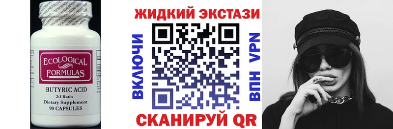 Бутират бутик  дарнет шоп  Нягань 