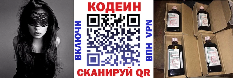 Кодеин напиток Lean (лин)  Нягань 