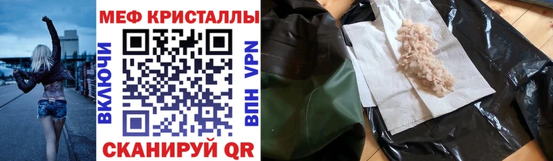 МЕГА ТОР  цена наркотик  Нягань  Мефедрон кристаллы 